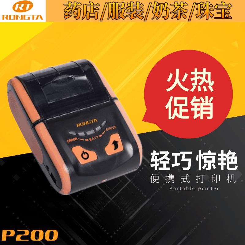 RPP200便携票据打印机餐饮无线小票机收据票据打印