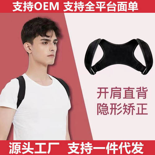 成人成年隐形矫姿带防背部弯曲带女学生专用直背部神器