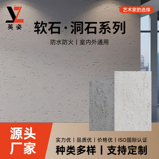 洞石材罗马软石板背景外墙贴石皮装 软 饰面板软瓷砖超薄柔性石材