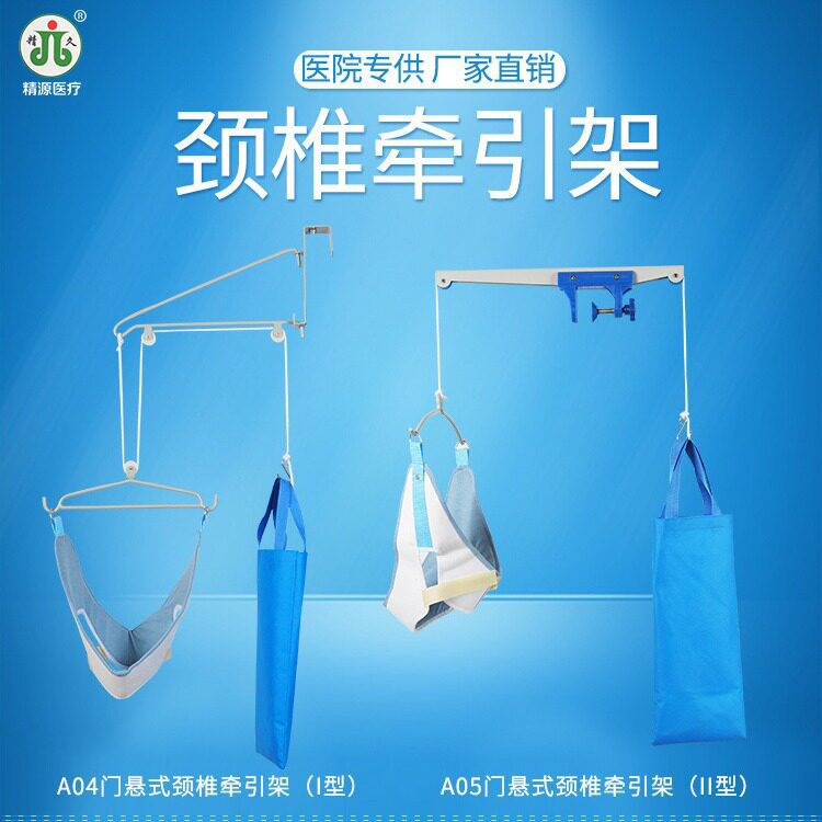 沙袋式便携悬挂颈椎牵引架护颈部牵引架脖子拉伸器门悬式图片
