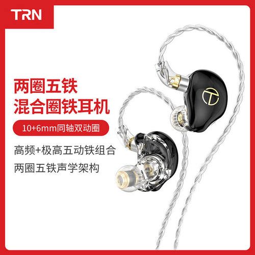 2025新款HIFI Type-C圈铁混合耳机无短板音质两圈TRN ST7有线耳麦
