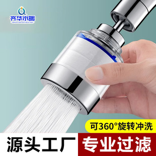 厨房过滤水龙头嘴防溅水花洒家用净水过滤器菜盆水槽延伸器铜