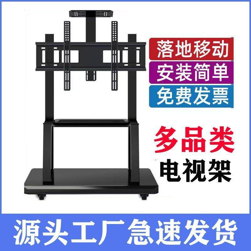 2025新款智能可移动液晶电视推车落地式移动电视机架便捷省力