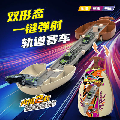 东发801C极速弹射赛车孩女孩互动对战创意拉杆箱益智玩具3-6岁