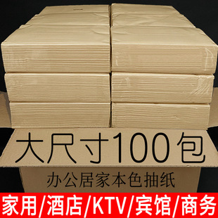 100包本色纸巾抽纸餐巾纸批发整箱卫生纸酒店饭店家用家庭实惠装