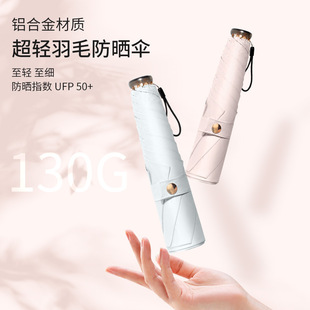 三折太阳伞超轻便携遮阳伞折叠铝骨黑胶防紫外线晴雨两用迷你伞