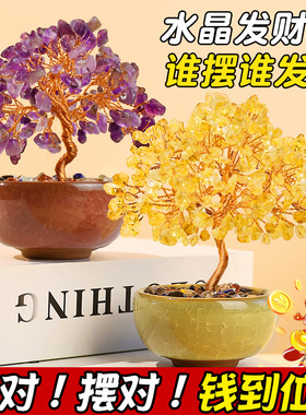 2025新款天然黄水晶聚宝盆微缩发财树摆件紫气东来家居装饰客厅
