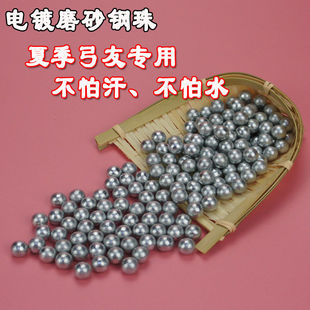 电镀磨砂弹弓钢珠镀锌弹珠8mm刚珠9毫米钢球铁珠弹丸弹铢8.5m特价