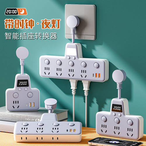 数显插座转换器面板多孔家用多功能转换插头USB时钟插排扩展器