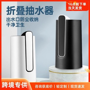 水矿泉水自动上水抽酒器 跨境三键定时电动抽水器家用饮水机桶装