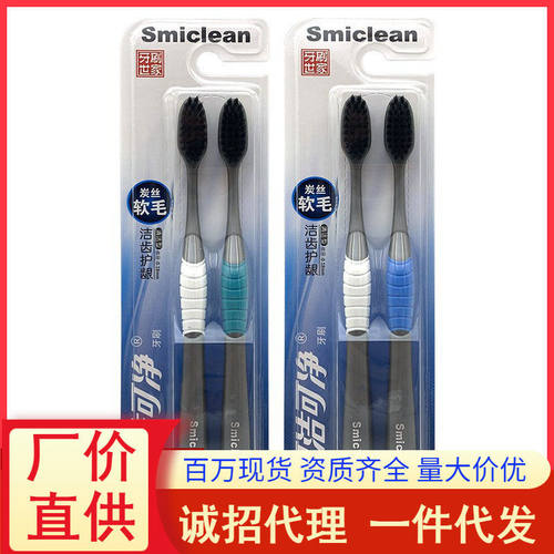 三笑可洁可净牙刷K237C备长炭刷毛物理磨尖牙刷清洁成人牙刷