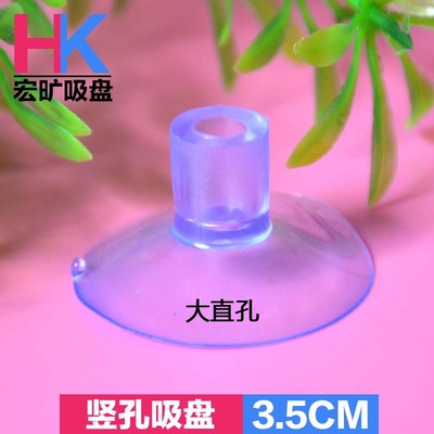 婚车插旗竖孔真空吸盘35mm直孔塑料吸盘 猫咪玩具蘑菇头吸盘配件