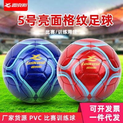5号足球PVC机缝中考学生儿童室内外比赛训练football耐踢球队