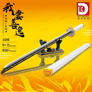 得客1506我妻善逸日轮刀积木剑拼装插小孩礼物模型拼搭玩具