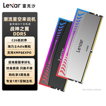 雷克沙DDR5内存条战神之翼6000 6400 6800 16G 32G海力士Adie颗粒