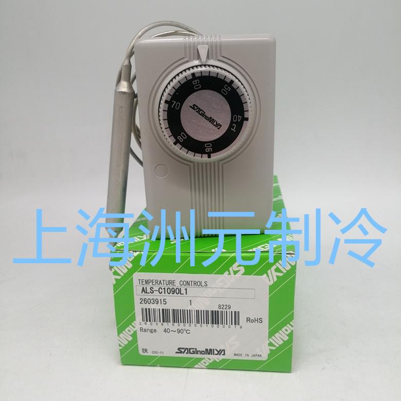 SAGINOMIYA温控ALS-C1090L1105温控控制器LWS-C1120AGL2