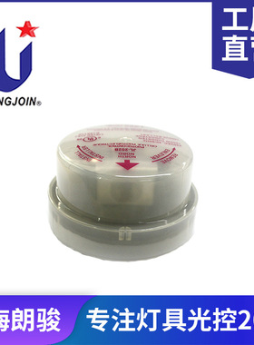 120-240VAC Photocell Sensor JL-202B LONG-JOIN-COM