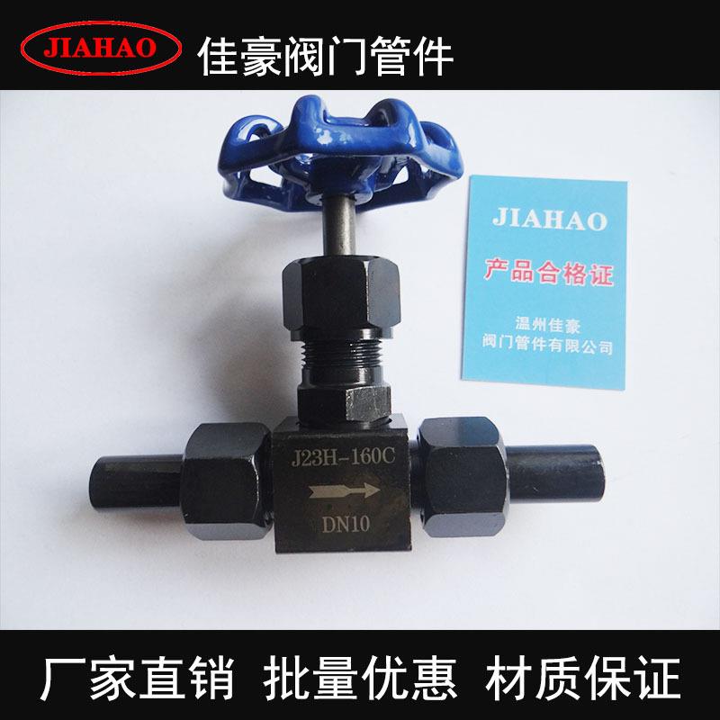 J23W-16J23W-25J23W-32J23W-40J23W-64J23W-160C碳钢针型阀