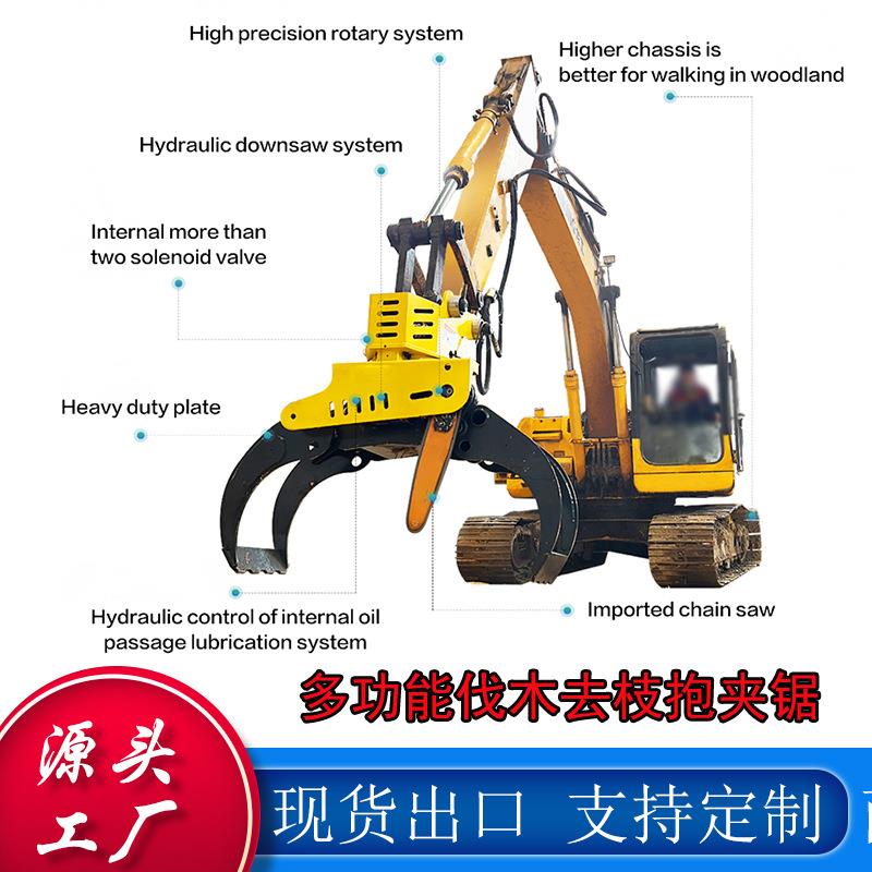 林场树木砍伐机挖掘机抓木机伐木伐树抱夹锯锯树机抱抓锯厂家