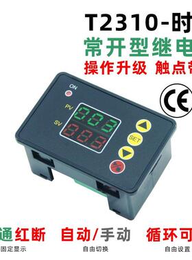 T2310时间继电器倒计时常开继电器直接输出触点带电