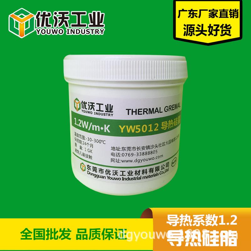 cup导热硅脂1.2系数白色高温导热硅脂led散热导热膏质优价廉