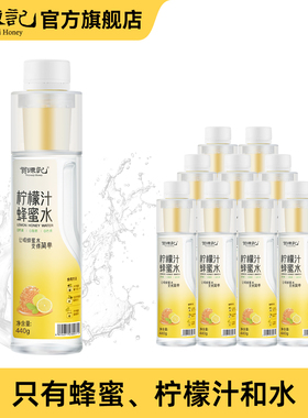 贺源记柠檬汁蜂蜜水440g*2箱健康饮料蜜水分离式瓶盖高端手摇饮品