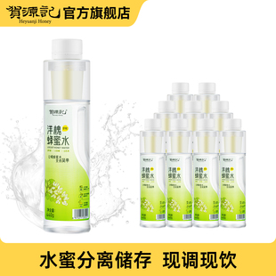 贺源记洋槐柠檬蜂蜜水健康饮品果味饮料分离式 瓶盖火锅解腻440g