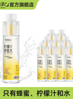 贺源记柠檬蜂蜜水440g*10瓶蜜水分离式健康饮料饮品聚餐火锅解腻