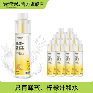 贺源记柠檬蜂蜜水440g 健康饮料饮品聚餐火锅解腻 10瓶蜜水分离式