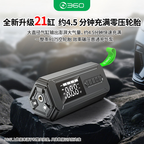360车载无线充气泵大功率高压汽车摩托电动自行车打气泵测胎压