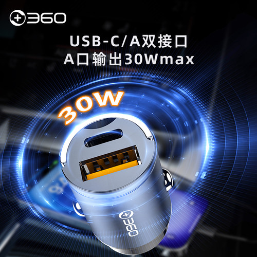 铝合金隐藏式超级快充 USB+Type-C双口