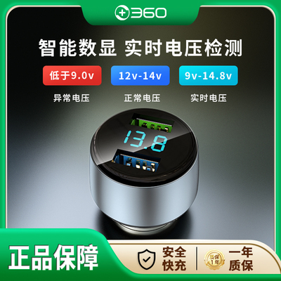 360车载充电器汽车行车记录仪点烟器接头转换插头快充苹果安卓
