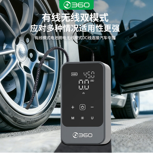 360智能车载充气泵电动打气筒