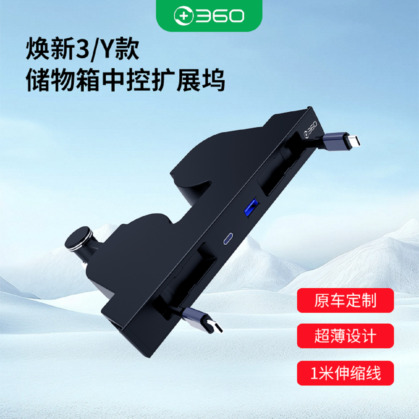 360车载充电器超级快充适用特斯拉焕新3/Y中控拓展坞车载转接头