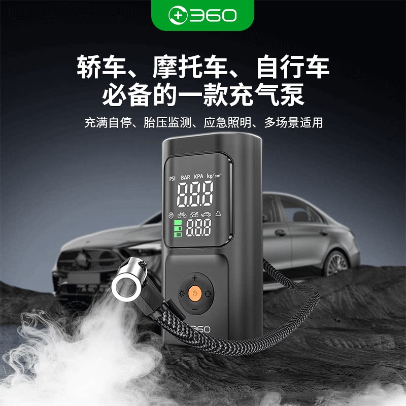 360无线便携车载充气泵大功率高压打气筒汽车摩托电动自行车适用