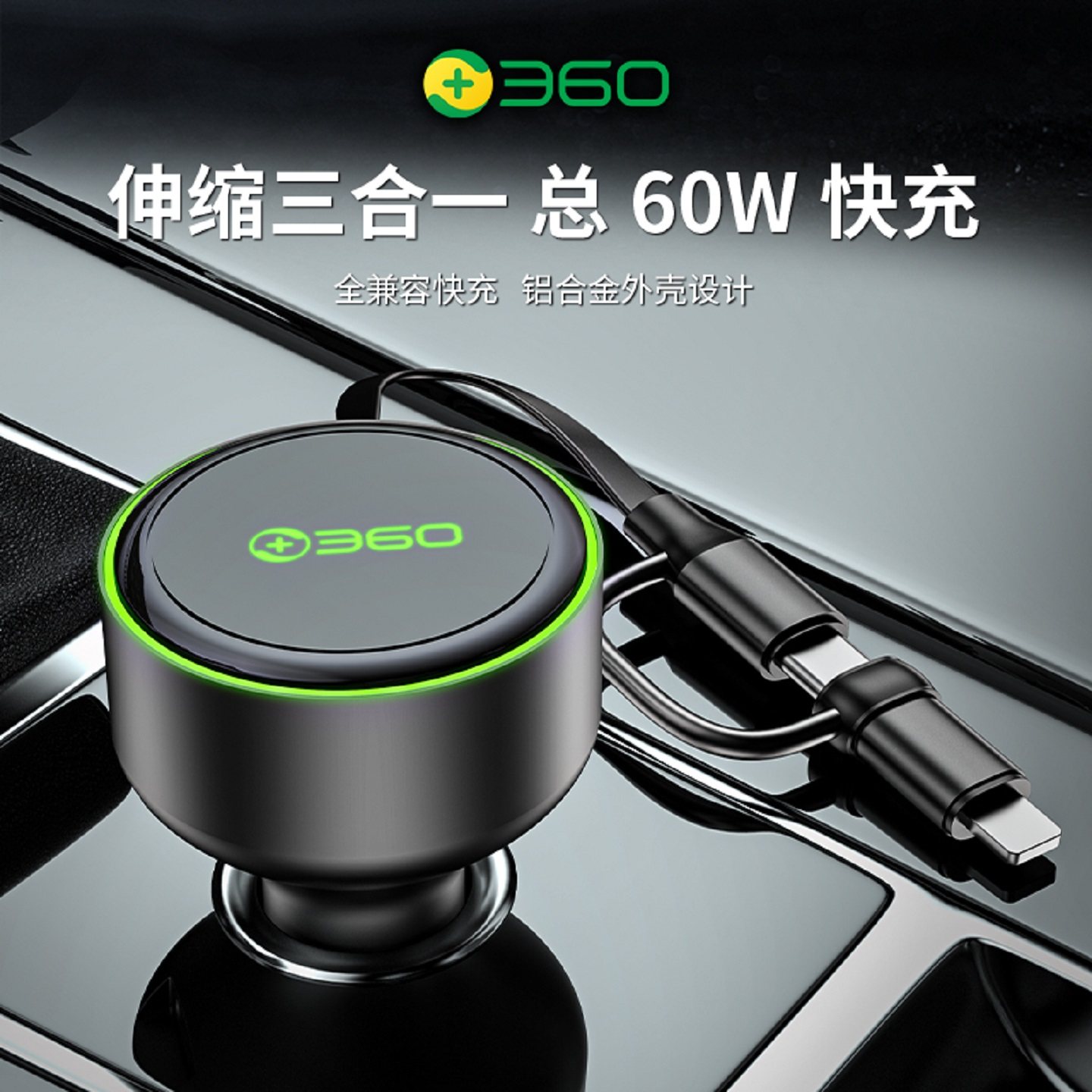 车载充电器伸缩线点烟器PD快充