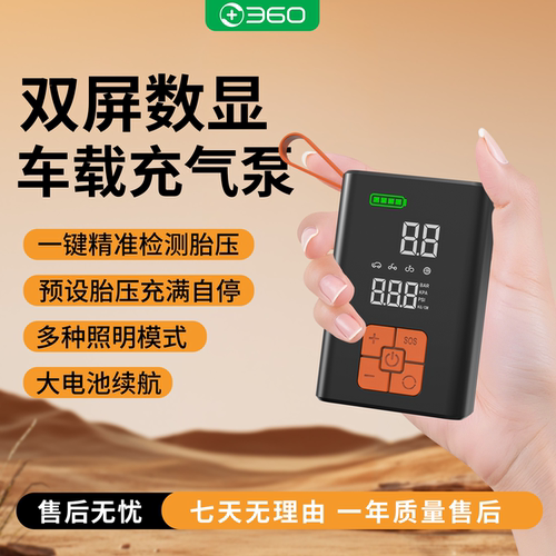 360车载充气泵大功率无线便携汽车摩托电动自行车轮胎打气泵