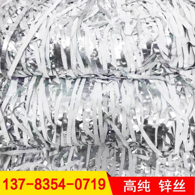 锌丝提金材料置换贵金属专用cpu废旧电子垃圾提金吸金锌丝