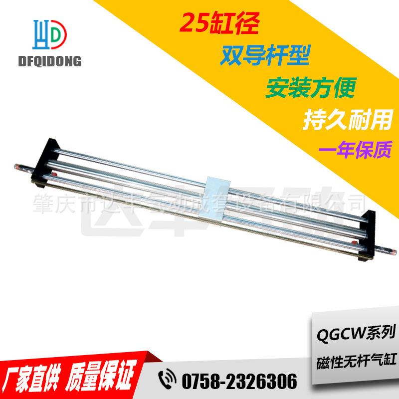 生产双导杆型Φ25QGCW系列磁性无活塞杆气缸安装方便