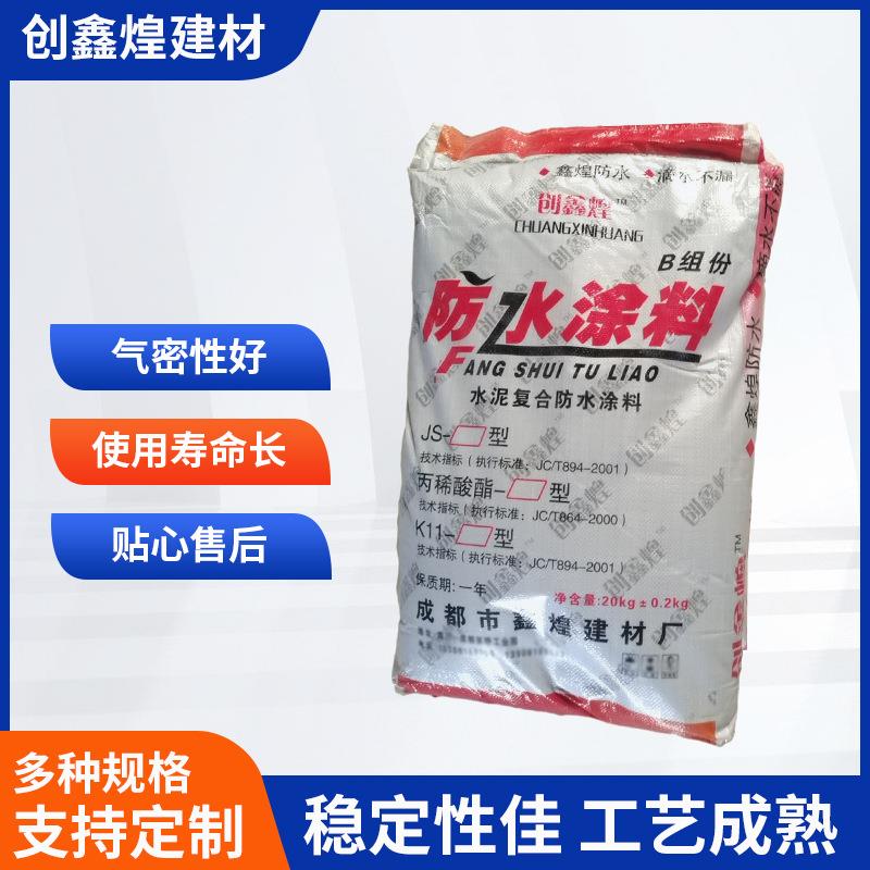 墙面乳灰色聚氨酯涂料渗透结晶性涂料彩钢瓦翻新工业油漆厂家