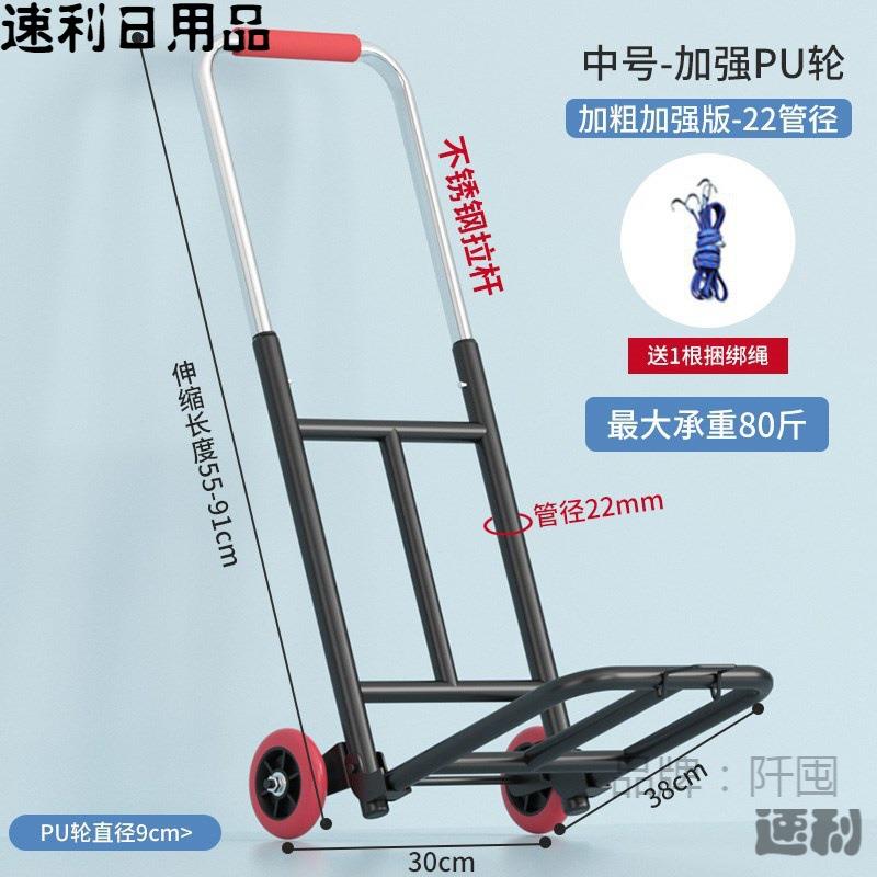 拿快递小推车取快递小拉车折叠便携赶集超市进货拉水桶搬运拉杆车