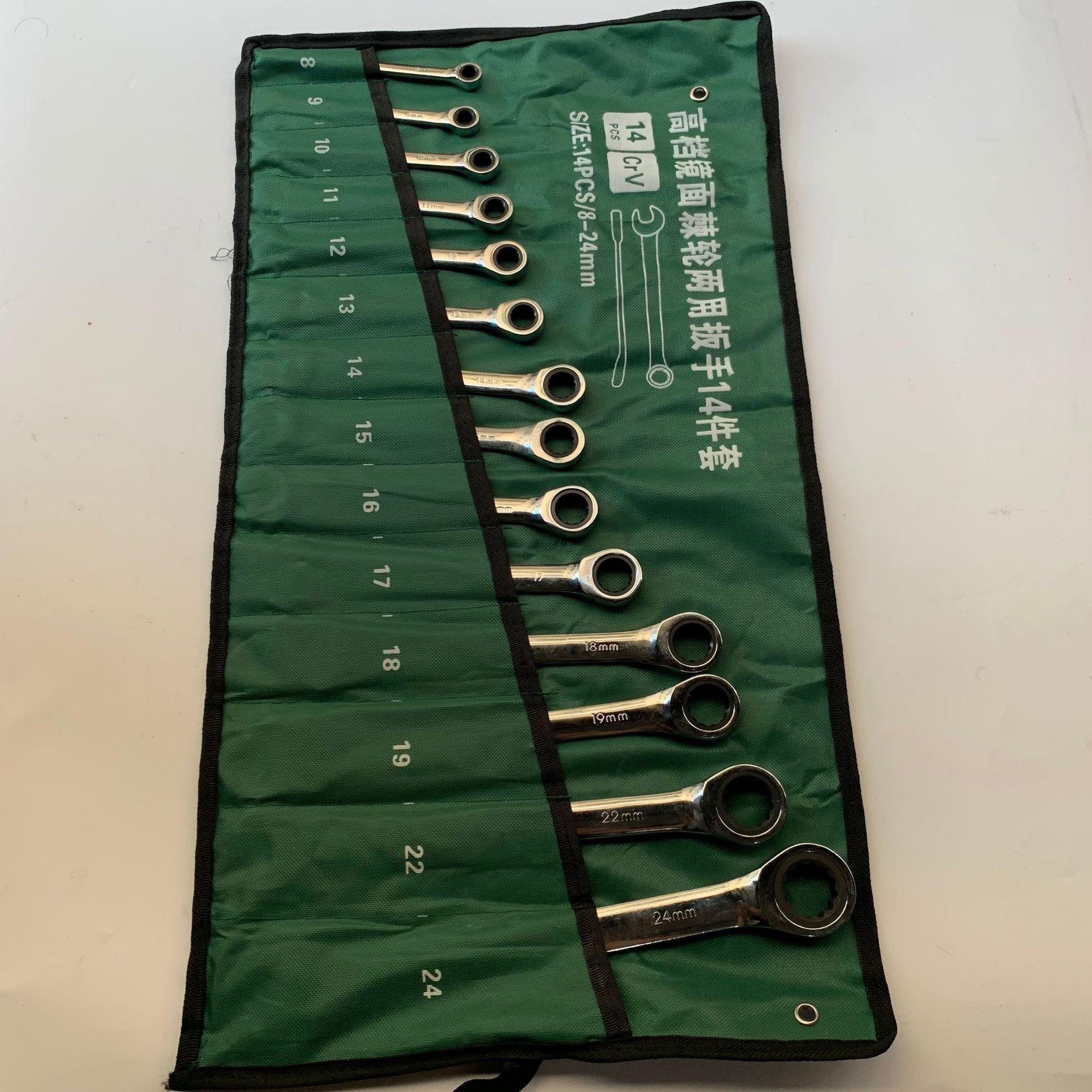 高档棘轮两用扳手快速扳手镜面棘轮扳手8-24MM14件套