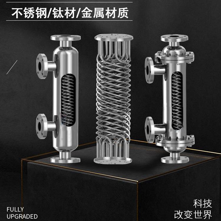 不锈钢螺旋缠绕管式换热器冷凝器冷却器换热机组钛材换热器交换器