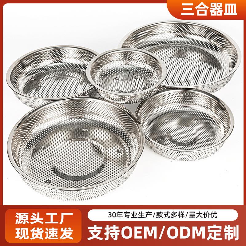 浅型梅花底网篮不锈钢201密孔沥水篮淘米网篮洗菜篮沥水盆淘米筛