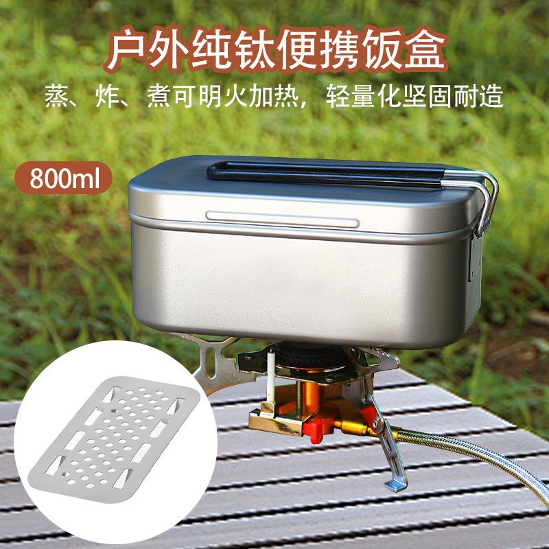 户外纯钛饭盒单双把手便携式多功能带蒸格800ml泡面野营便当盒