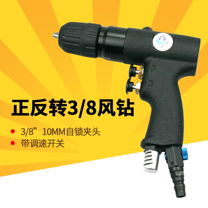 速豹10A枪式3/8风钻气动钻孔机可调速风枪钻10mm搅拌机