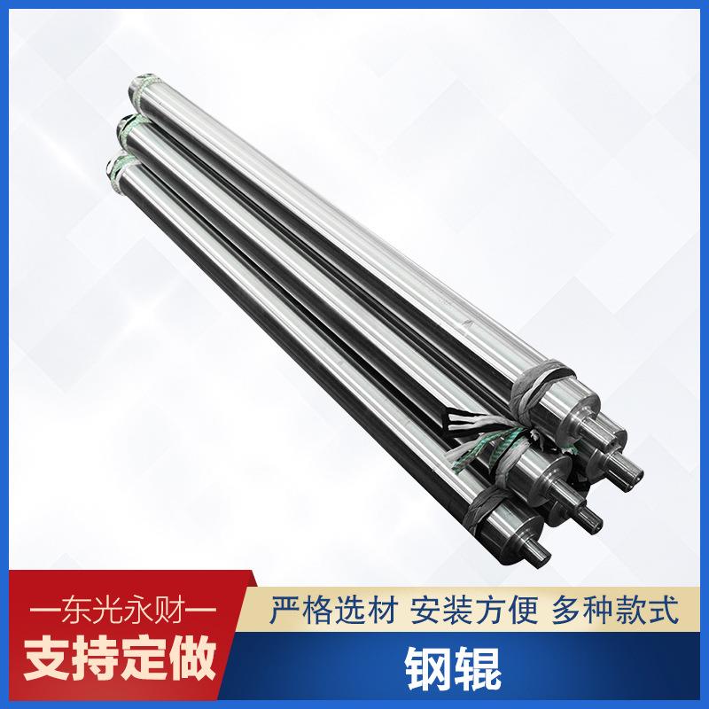 钢辊镀铬钢辊电镀辊机械用钢辊不锈钢导辊主动从动辊筒