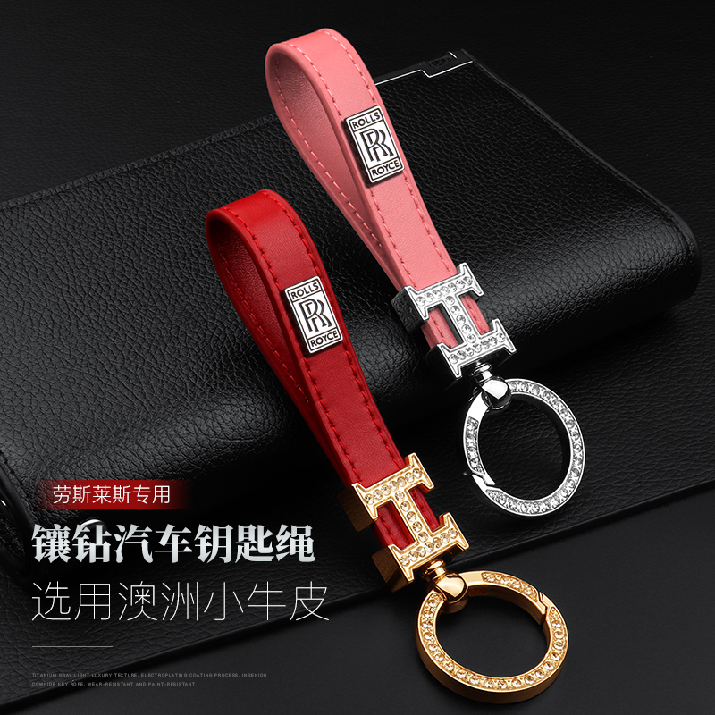 劳斯莱斯高档钥匙扣真皮钥匙链
