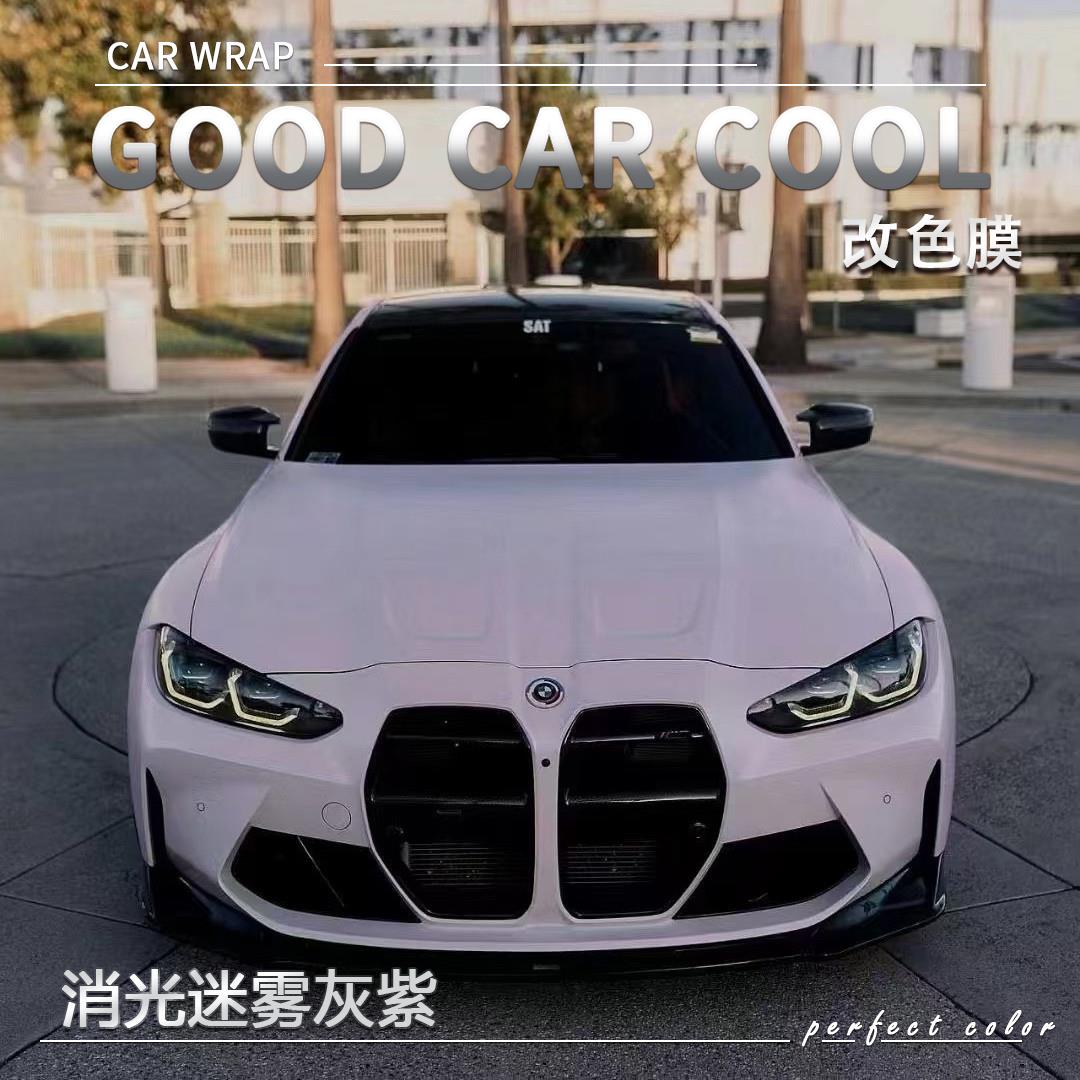 消光迷雾灰紫汽车改色膜全车膜车身贴膜整车膜车衣漆面保护膜改装
