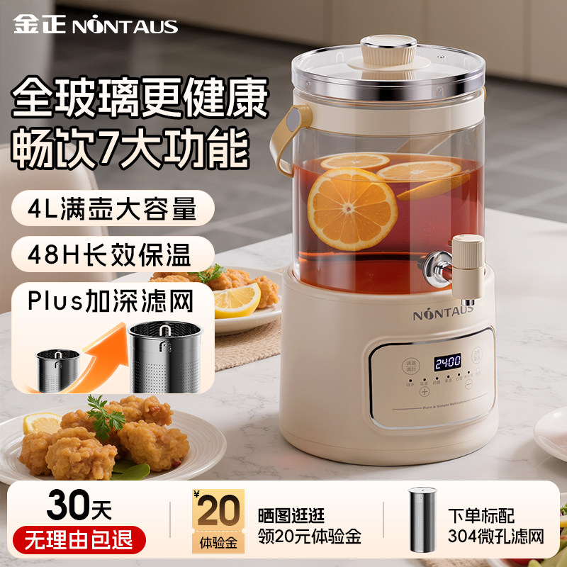 金正全玻璃养生壶新款水龙头花茶桶大容量家用烧水壶煮茶恒温壶